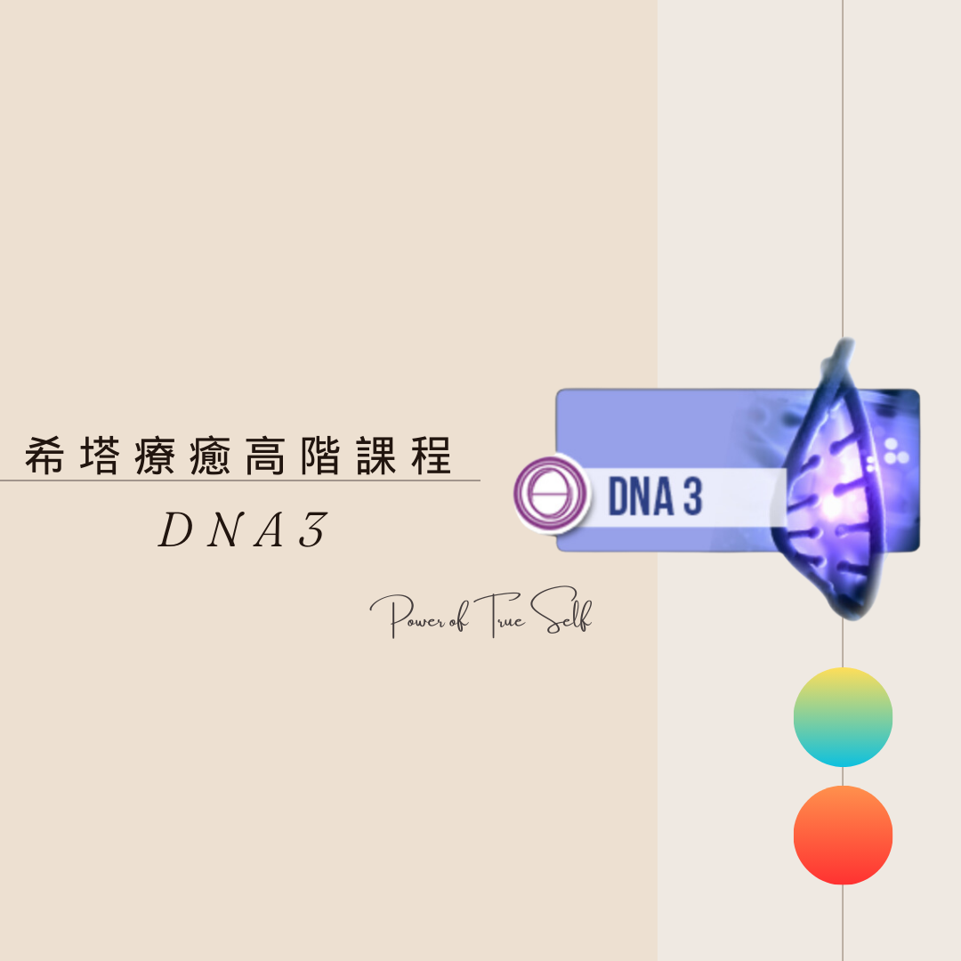 DNA3