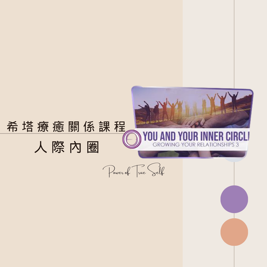 人際內圈